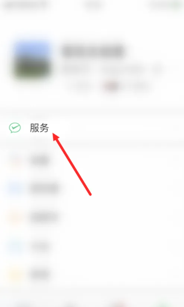 《微信》上医保缴费怎么帮家人缴费