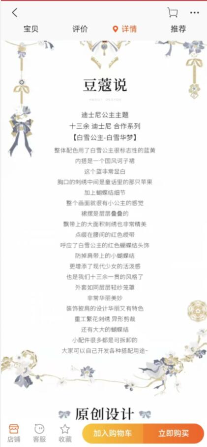 《淘宝》大赢家11月2日问答-魔镜魔镜告诉我，白雪公主显白系列衣服的主要颜色是？