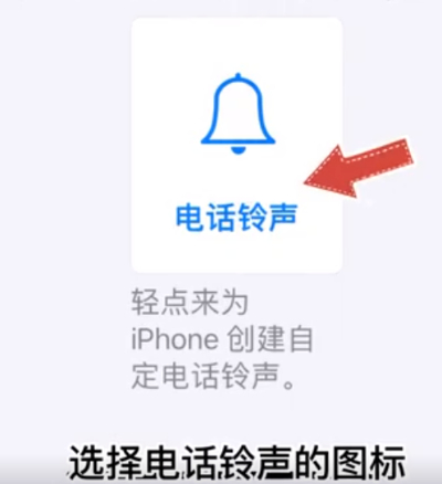 网易云音乐怎么设置手机铃声