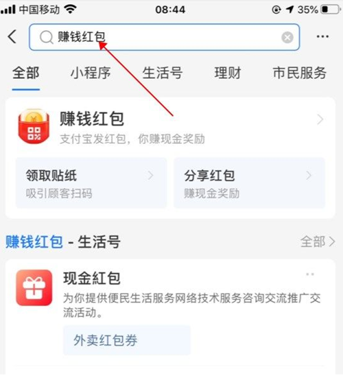 支付宝扫码得红包的二维码在哪里找