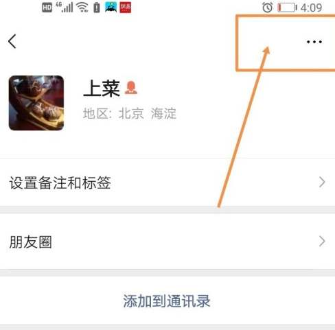 《微信》怎么屏蔽群里某人的消息？