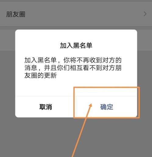 《微信》怎么屏蔽群里某人的消息？