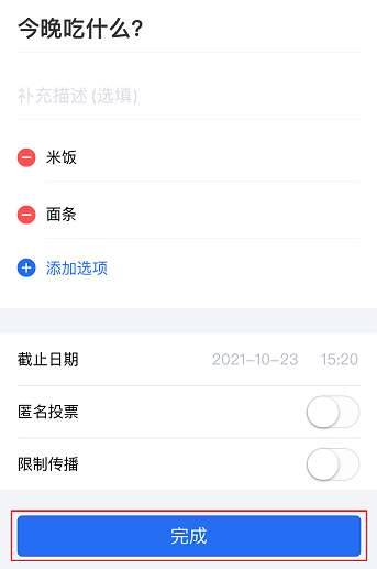 《微信》投票小程序怎么弄？