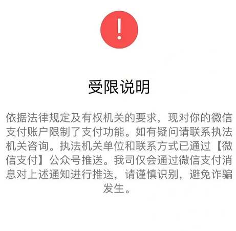 《微信》支付限额怎么解除