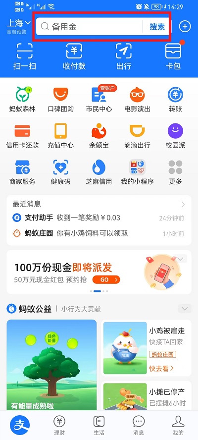 支付宝扫码领红包图片怎么弄