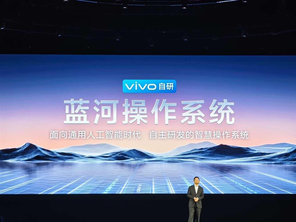 vivo自研蓝河操作系统BlueOS发布1.jpg