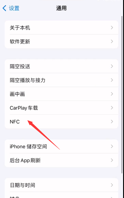 《ios17》碰一碰怎么打开