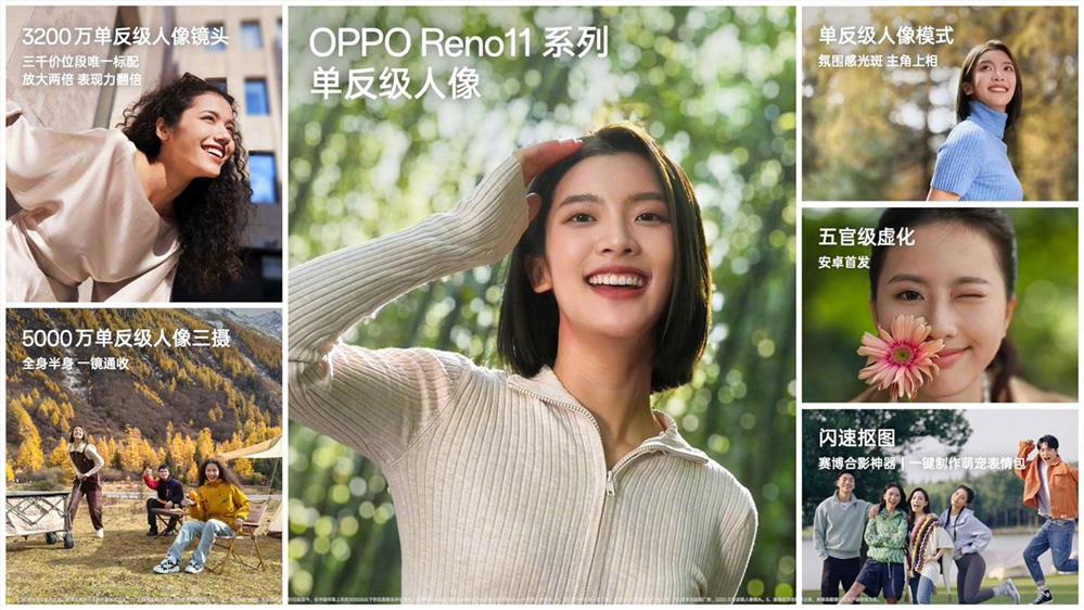 OPPO Reno11系列正式发布6.jpg