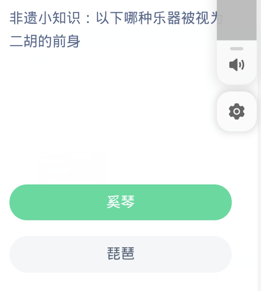 《支付宝》蚂蚁新村小课堂今日（11月20日）答案