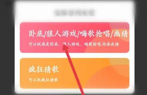 会玩如何创建桌游房间 会玩桌游房间创建方法一览图3