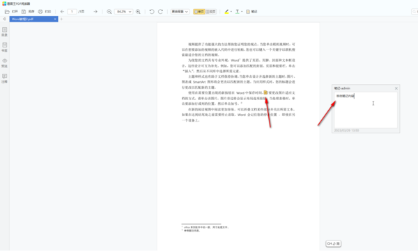2345看图王免费版如何在PDF文件中添加文字注释 2345看图王免费版文件注释功能使用教程一览图4