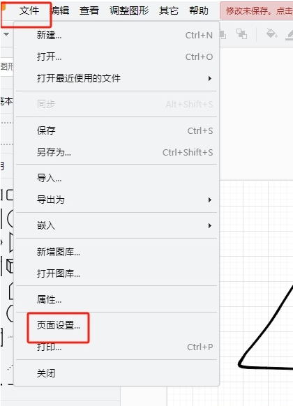 Drawio怎么把纵向页面改成横向 Drawio设置页面方向步骤介绍图2