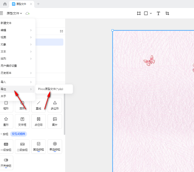 Pixso如何导出pip原型文件格式 Pixso内容导出方法一览图5