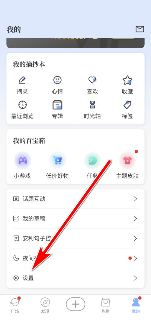 句子控如何添加邮箱账号 句子控邮箱修改教程一览图1