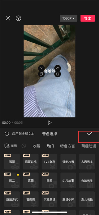 剪映app如何加字幕和配音