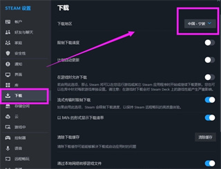 steam下载速度慢如何解决