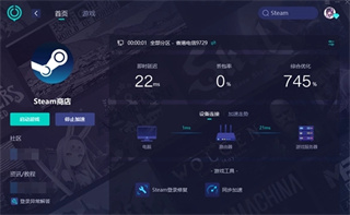 steam下载速度慢如何解决