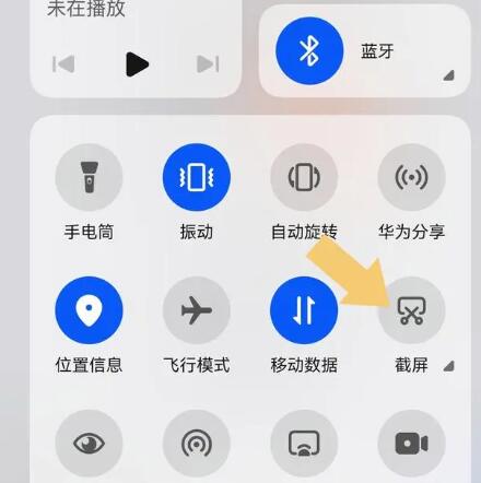 《华为》手机如何截屏