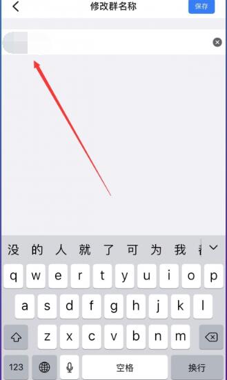 《钉钉》群昵称怎么修改