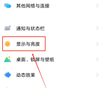 《vivo手机》字怎么放大