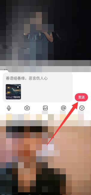 《抖音》评论怎么发视频？