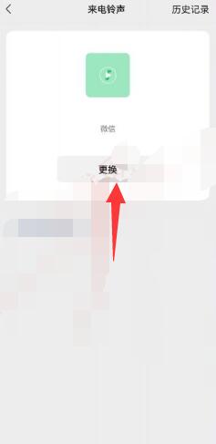 《微信》视频铃声怎么设置