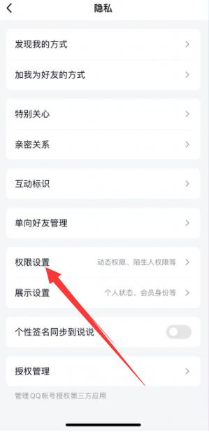 《qq》空间设置三天可见怎么设置