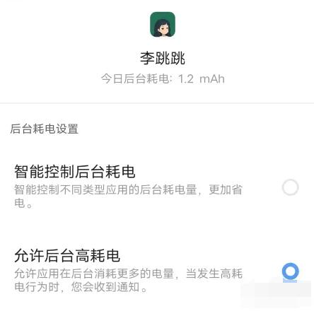 《李跳跳》怎么设置跳过广告