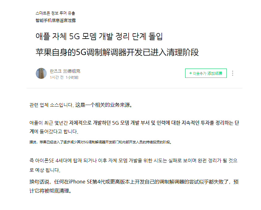 苹果或将放弃5G自研调制解调器芯片2.jpg