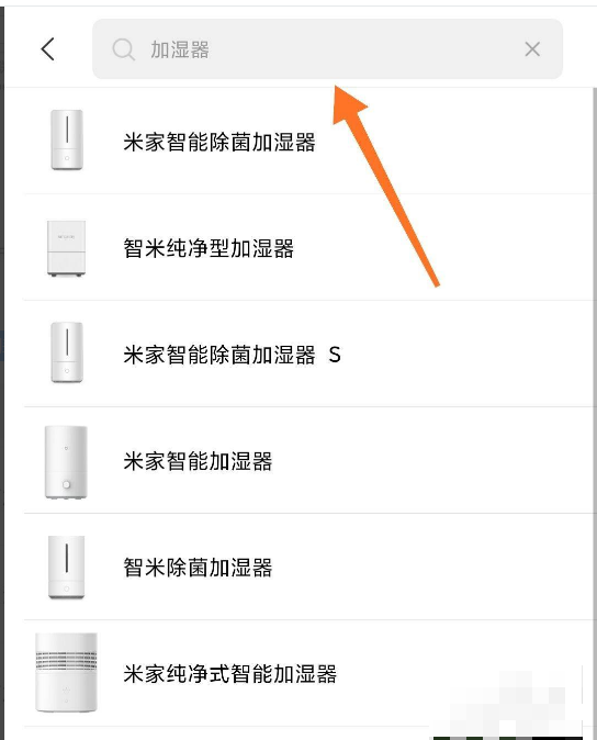 米家怎么增加加湿器?米家增加加湿器的办法截图