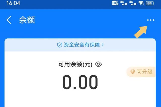 支付宝余额自动转入余额宝怎么取消