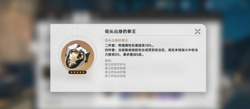 《崩坏星穹》铁道银枝遗器推荐