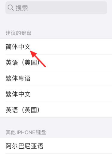 《iphone》键盘手写怎么设置