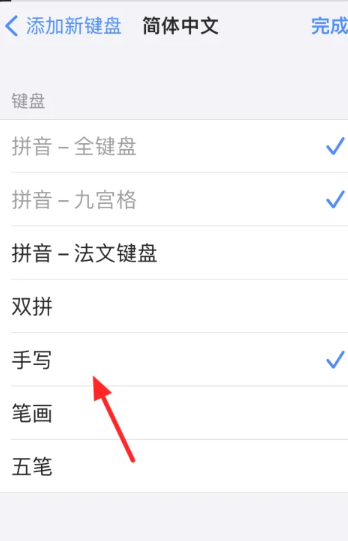 《iphone》键盘手写怎么设置