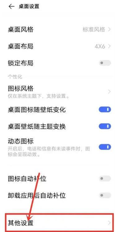 《vivo》负一屏怎么关闭