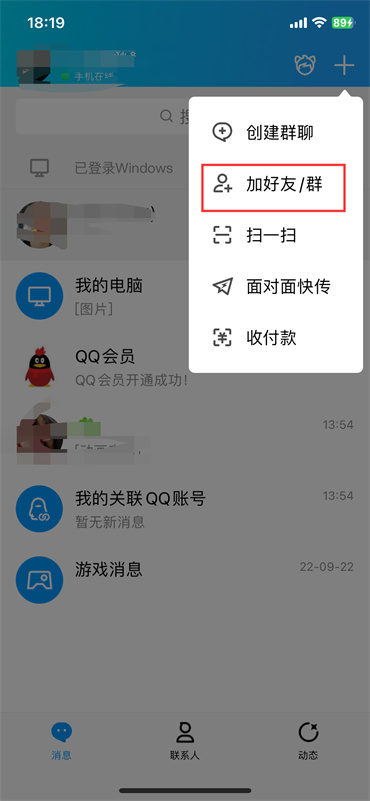 qq精准查找是什么意思