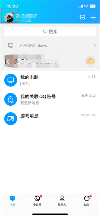 换新手机了qq怎么找回以前的聊天记录