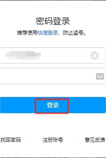 qq登录网页版登录入口官网手机版地址