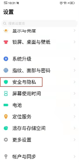 应用宝被禁止安装应用怎么在系统设置中修改