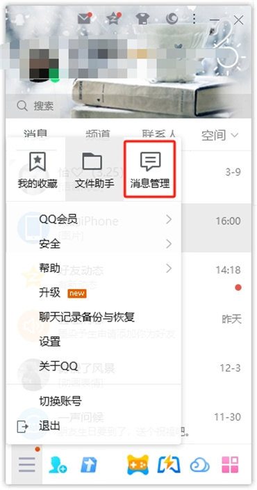 qq怎么找回以前删除的好友