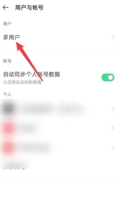 《vivo》双系统怎么设置