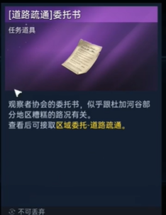 《星球重启》卡里克任务怎么做