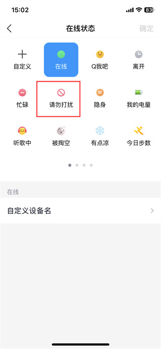 手机qq怎么设置自动回复