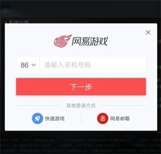 网易游戏oppo账号怎么转网易账号