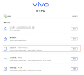 网易游戏oppo手机换vivo怎么登陆