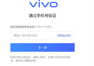 网易游戏oppo手机换vivo怎么登陆