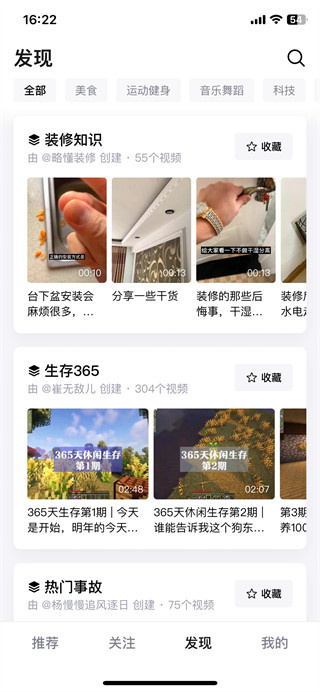 抖音精选官网是什么