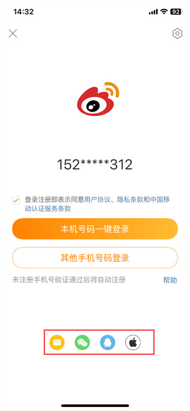 微博注册不用手机号怎么注册