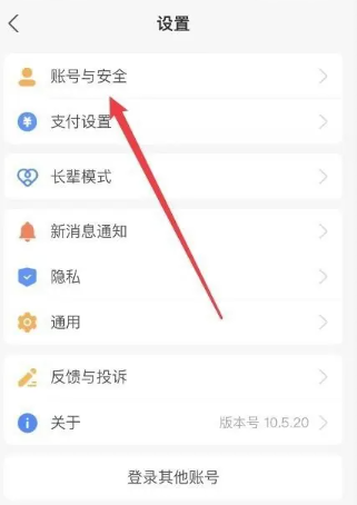 《支付宝》账号怎么添加邮箱