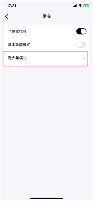 抖音精选青少年模式怎么开